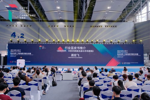 影博會來電 名家談電影 出海 , 影向世界 華語電影傳播與發展 國際電影會客廳活動在廣州舉辦