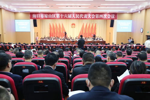 ?？谑协偵絽^第十六屆人民代表大會第四次會議開幕