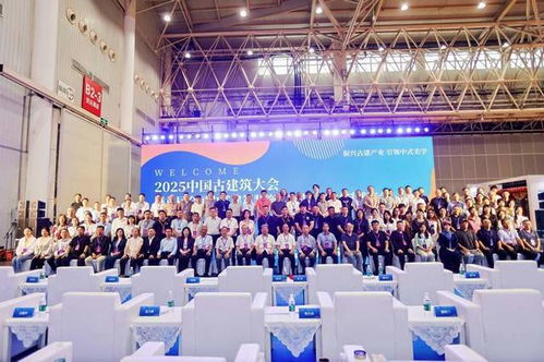 2025中國古建筑大會在武漢隆重開幕，共話中式建筑保護(hù)與創(chuàng)新