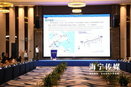 聚焦海商大會丨走進(jìn)海寧 長三角商會協(xié)同發(fā)展下的‘海璽’會議服務(wù)新篇章