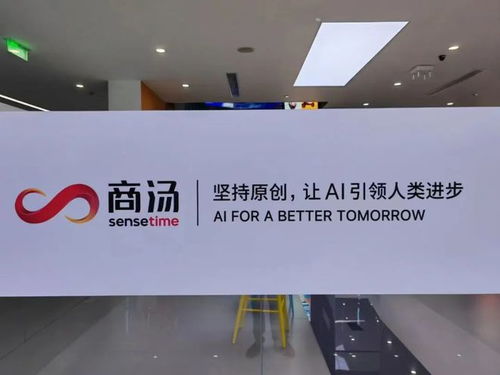 走進商湯科技 拓展綠色低碳數(shù)字能源視野——軟件設計賦能可持續(xù)未來